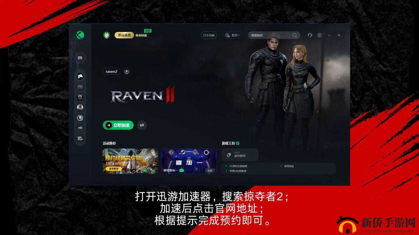 以身轻如燕：Raven掠夺者实战解析——13%躲闪效果检验