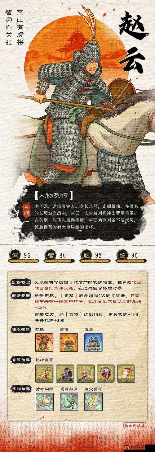 真三国无双 7 常胜将军赵子龙玩法全解析