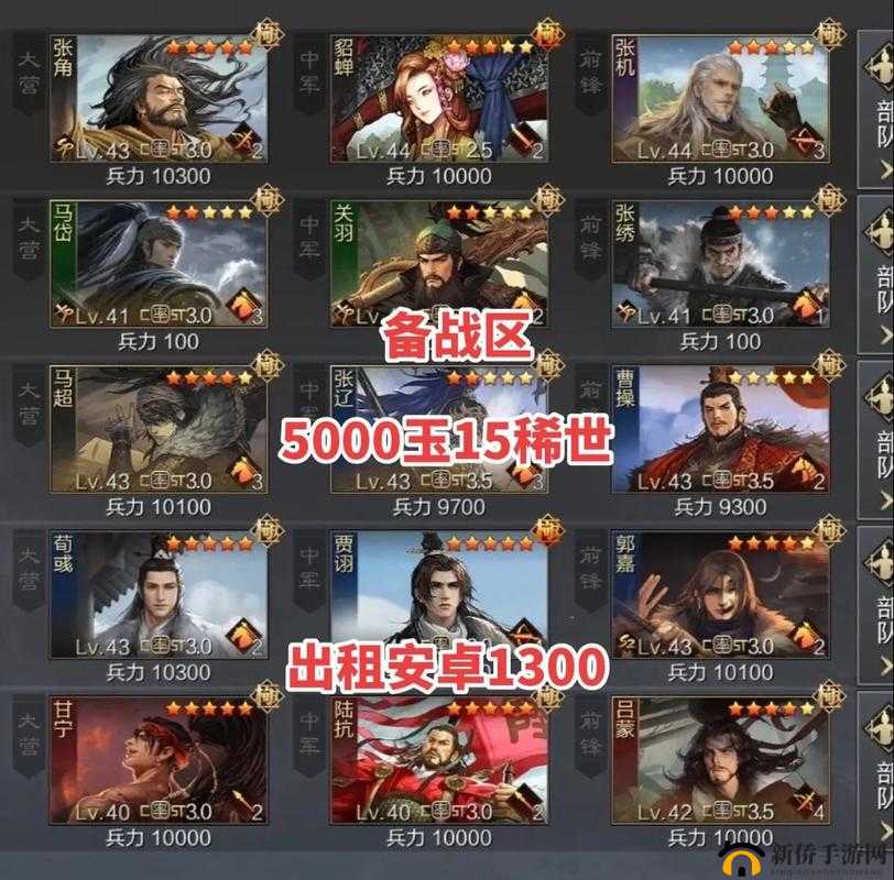 新手必知：率土之滨纯新人玩家开启游戏的正确指南
