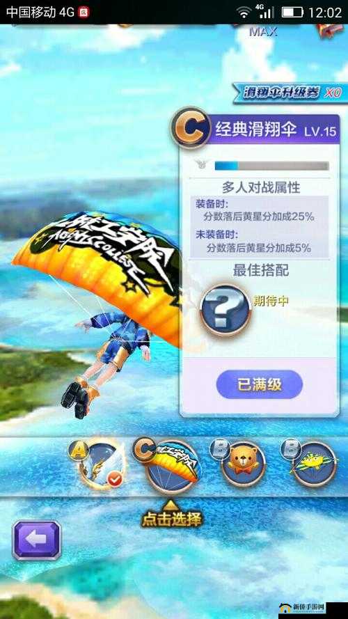 天天酷跑3D新手进阶攻略：中级玩家技巧分享