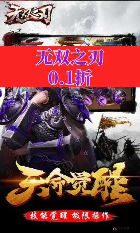 无双之刃群英破敌攻略