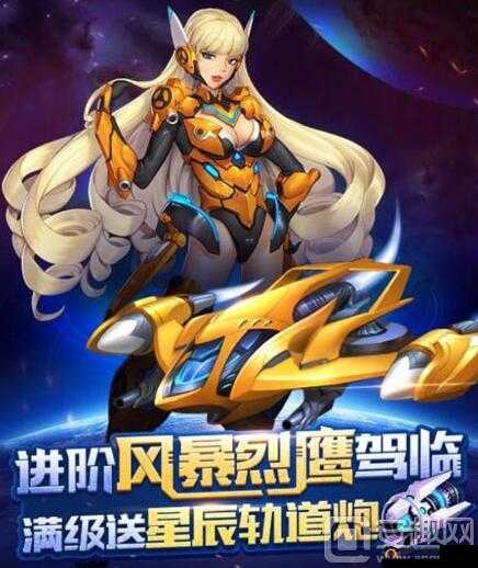 全民飞机大战飞镰神将及宠物图鉴