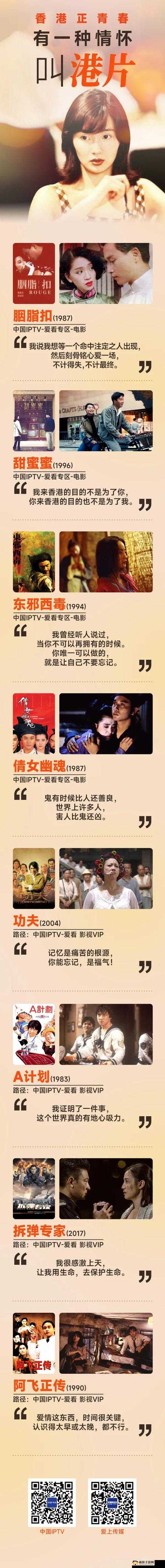 三年高清在线观看全集下载：精彩不容错过