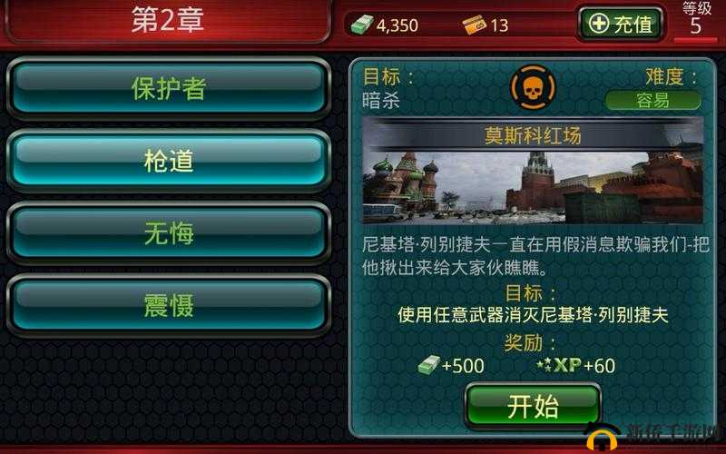杀手2影子阴谋新手攻略：深度解析操作手法与战略技巧