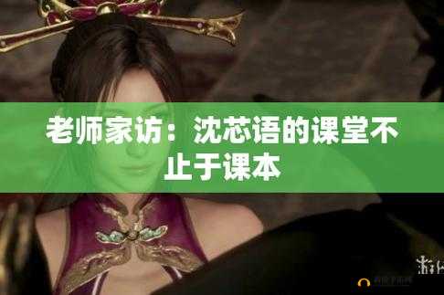 MD0076 沈芯语老师：优秀教育工作者
