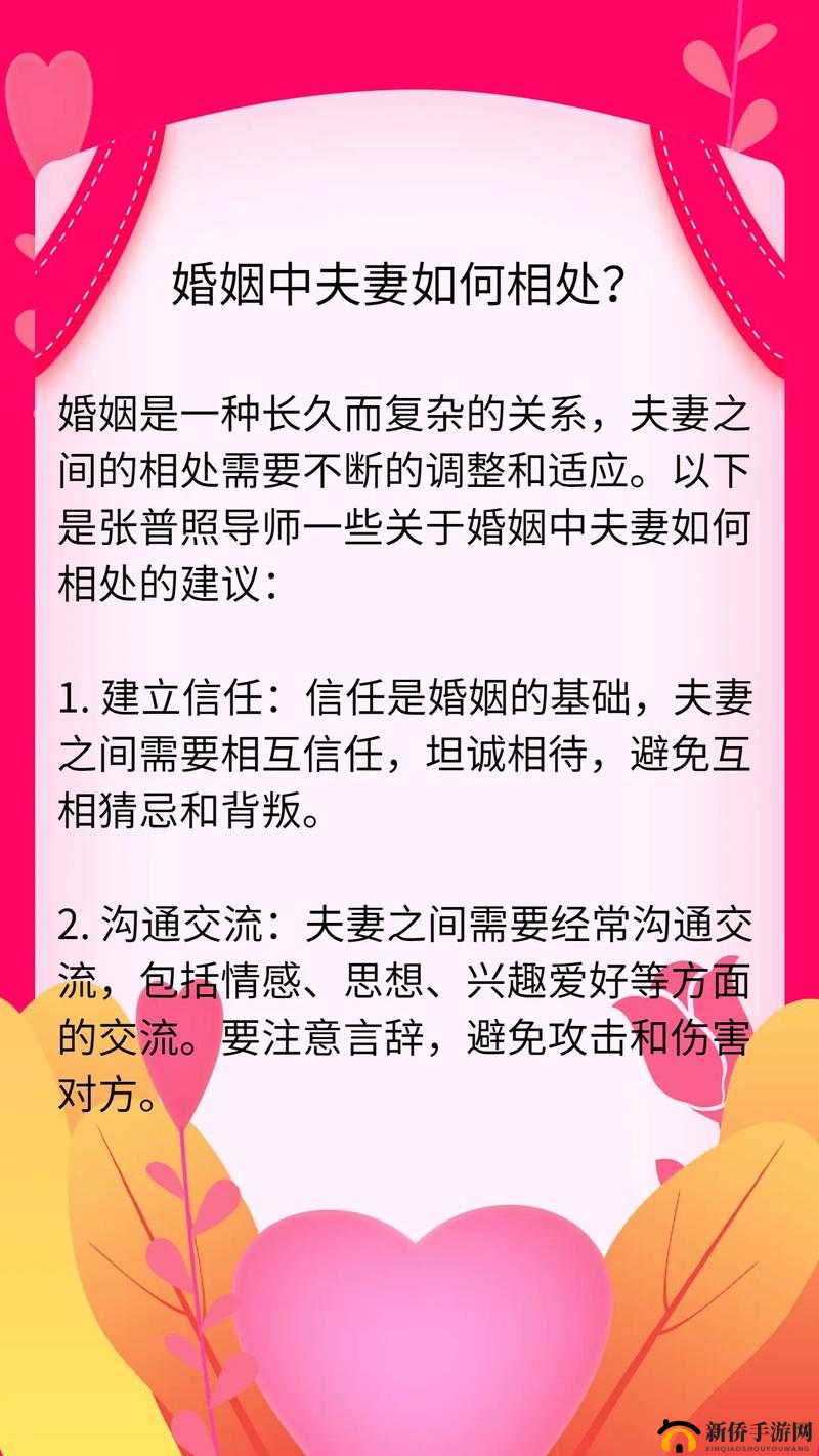 婚前先试：探索婚姻前的相处模式
