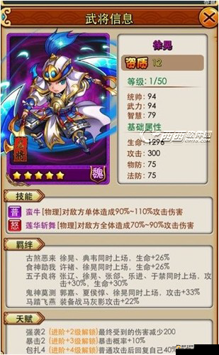放开那三国进阶丹快速获取秘诀大公开