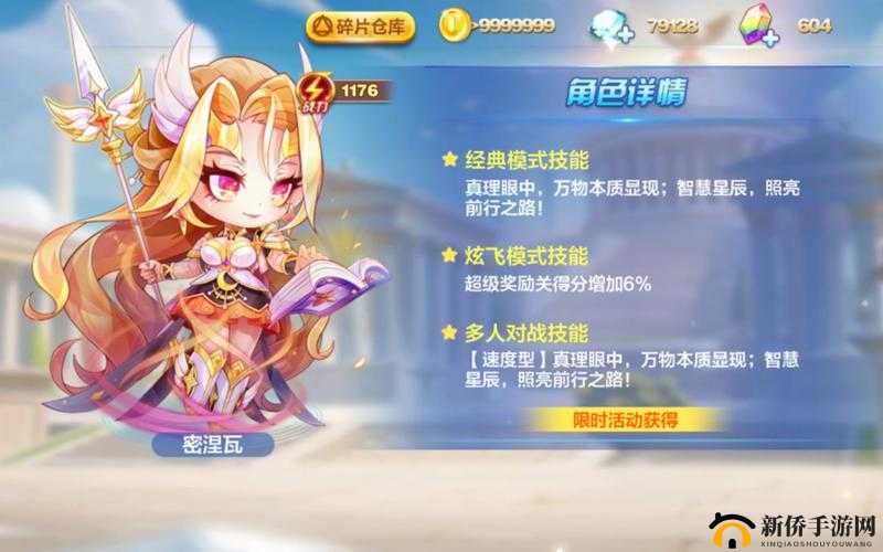 天天酷跑3D角色篇新手攻略：掌握宿命对决的秘诀
