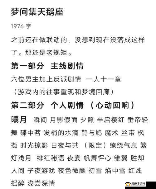 梦间集天鹅座食谱一览：菜品做法详细全解