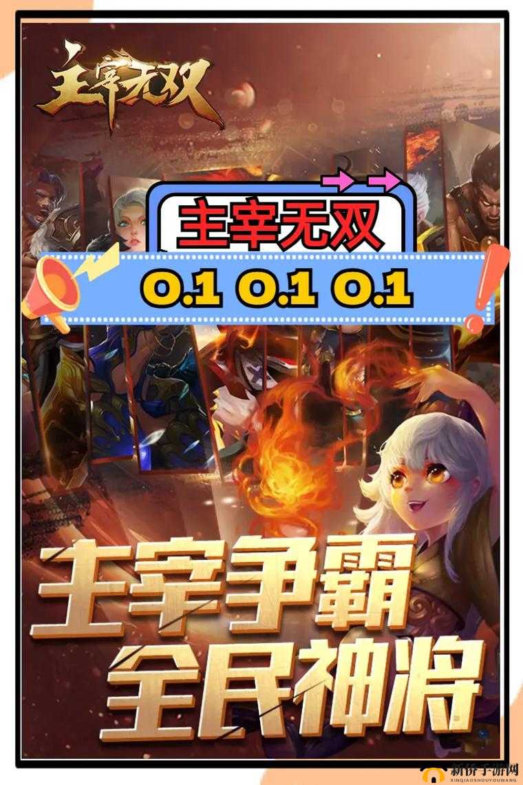 主宰无双新服 4 月 24 日 10 时 30 分开启活动