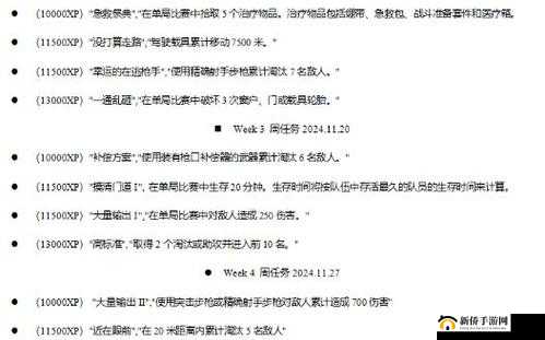 跨越星弧神秘问号任务破解攻略