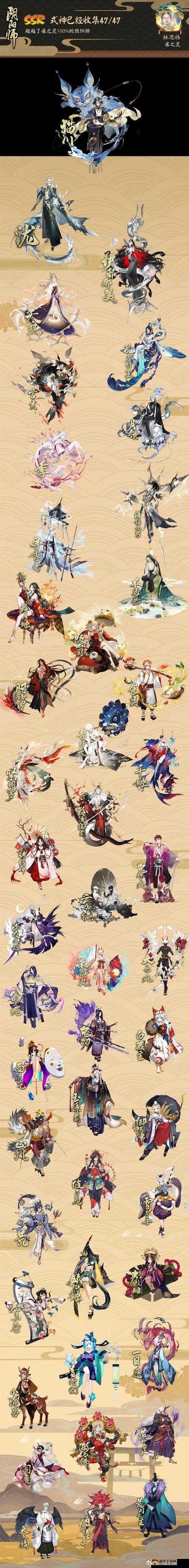 阴阳师手游式神录界面大变革，抽到 SSR 新增酷炫动画特效来袭
