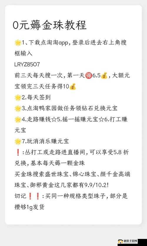 《州无双》偷偷告诉你：金铢哪里赚？