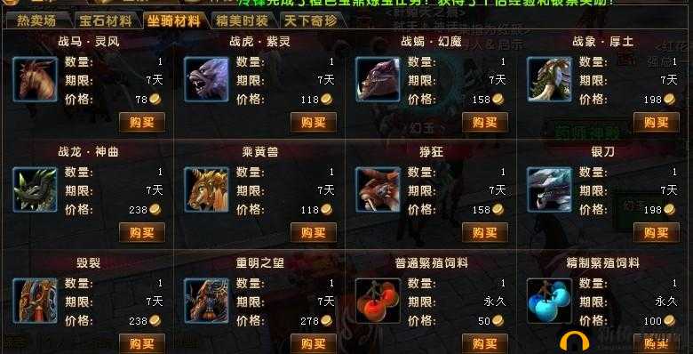 轩辕传奇手游神品坐骑获取攻略大揭秘