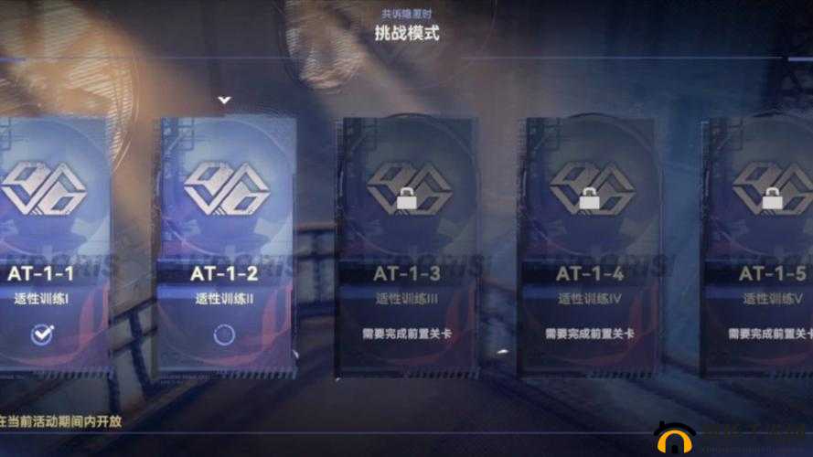 日光之下区域2挑战攻略：第2-3关完美通关指南