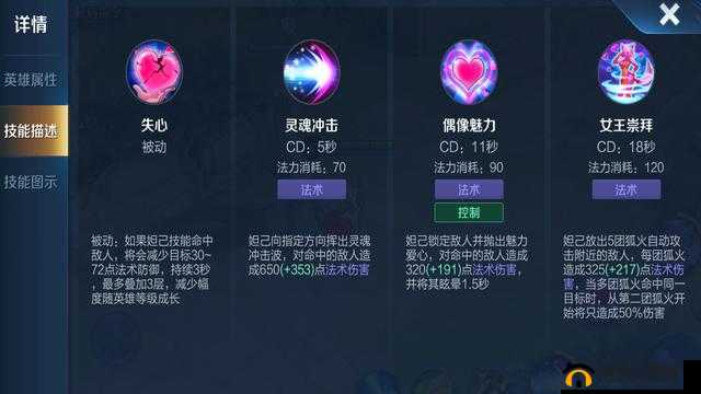 群英之战妲己怎么得？技能如何？