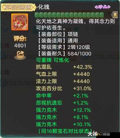 问道手游：强力克木含义及装备克木属性详细解析