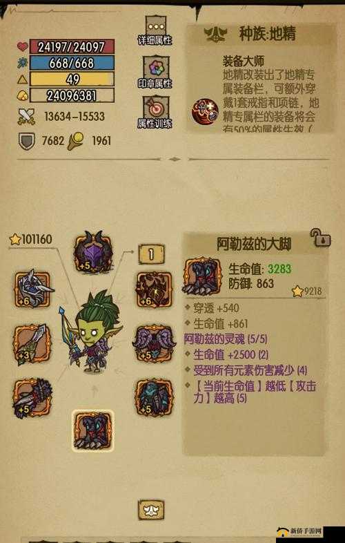 贪婪洞窟 2 奇遇宝箱获取及奖励介绍
