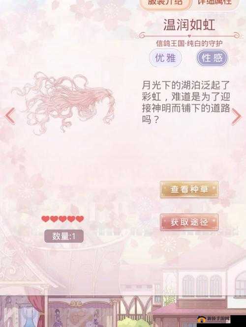 奇迹暖暖蝶兰翩翩粉套装全攻略：探索最佳搭配与获取策略