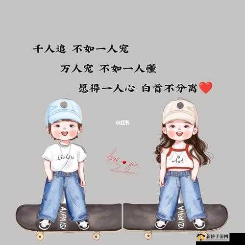 千人千色 mylove：爱有千万种色彩