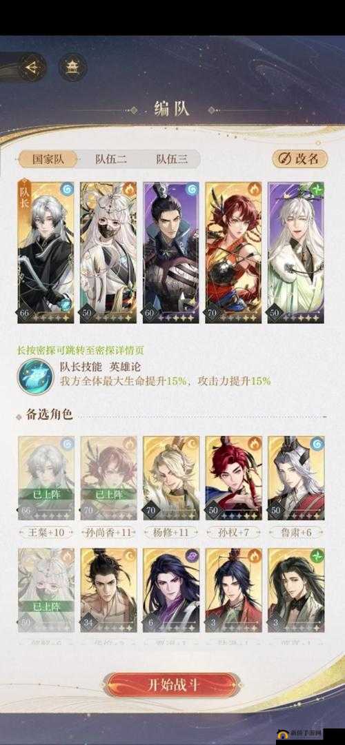 《国合伙人》武将颜良属性大全解析：文韬武略之骁勇颜良攻略指南