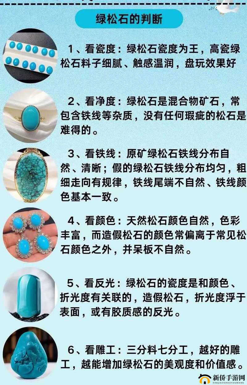 神雕侠侣 2 手游古墓宝石选择攻略：衣服选绿松石之深度解析