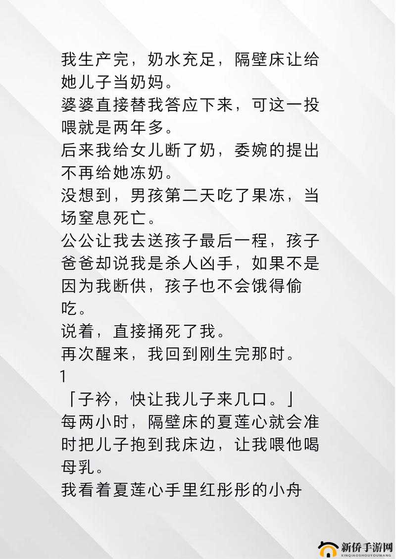 国奶妈力挽狂澜：守卫战中的奶水之重