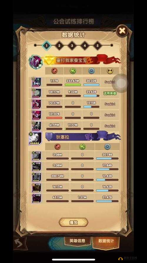 新手公会加入攻略：骑士公会加成详解与心得分享