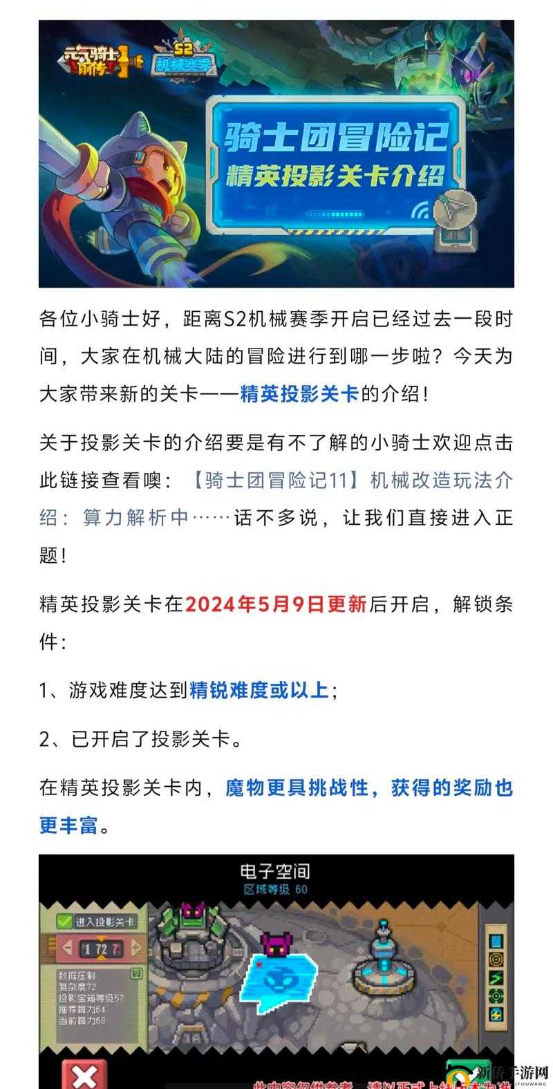 《真格斗无双》奖励关卡超福利攻略：绝密打法揭秘