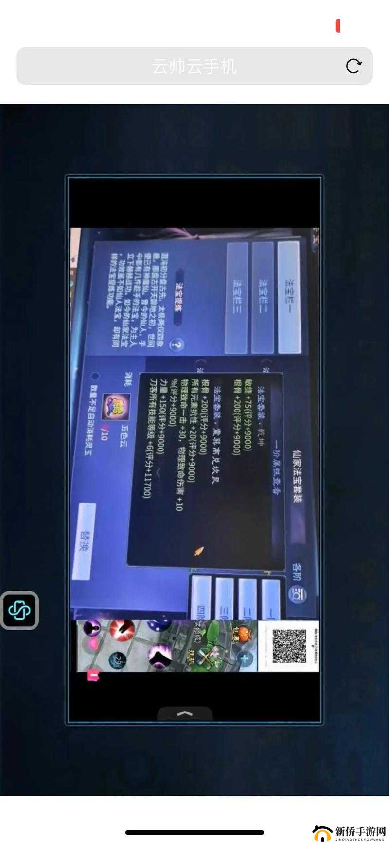 《倩女幽魂》手游宝石属性深度解析：宝石力量决定胜负的秘密之书