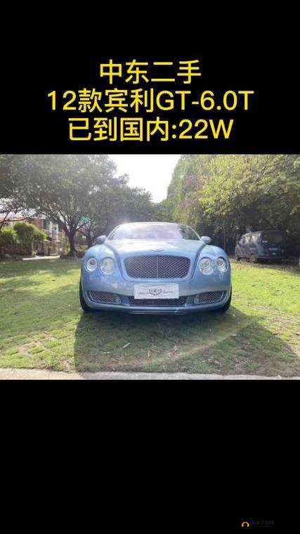 全民宾利欧陆GT漂移狂潮：属性全解与攻略秘籍