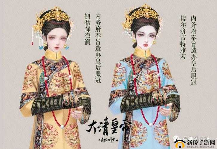 《大清皇帝妃子攻略：程淮秀之路》