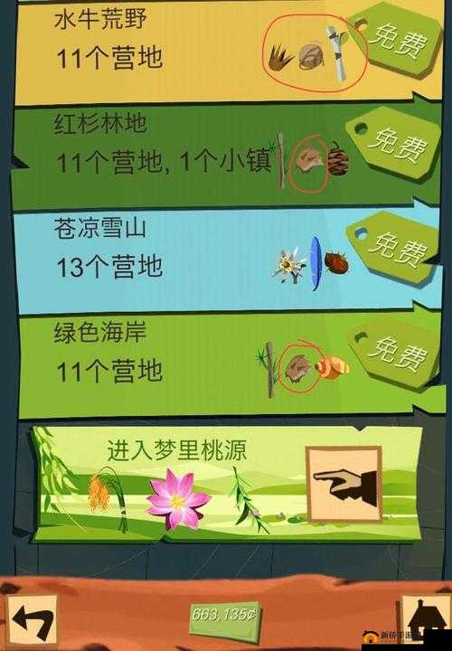 边境之旅红杉果获取方法全解析