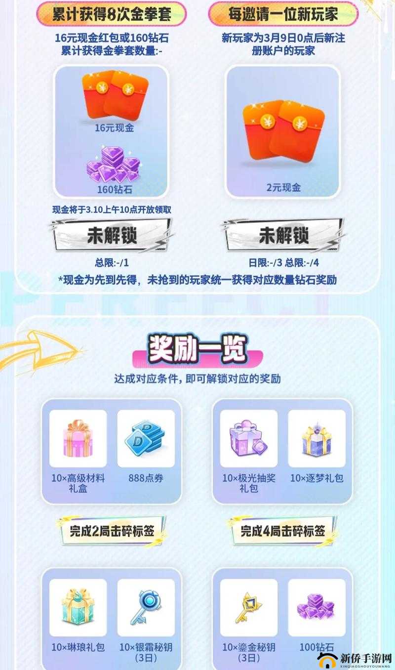 齐天战神：新服狂欢，钻石秘籍大放送8 月 30 日教你如何钻石滚钻石