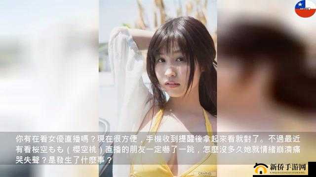 女优直播：私密空间的精彩表演