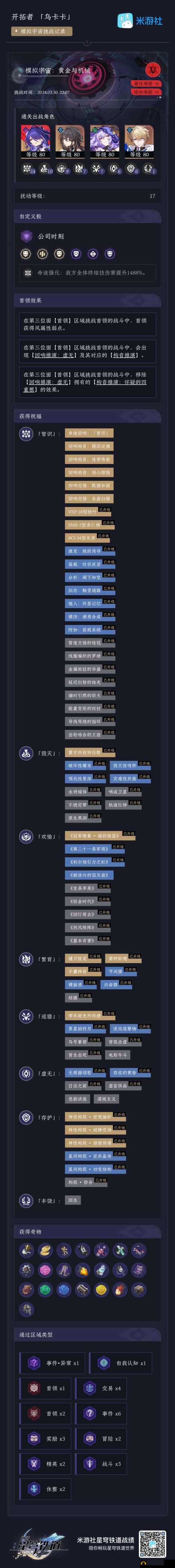 斩魂手游测FAQ解答汇总，解析常见难题助通关