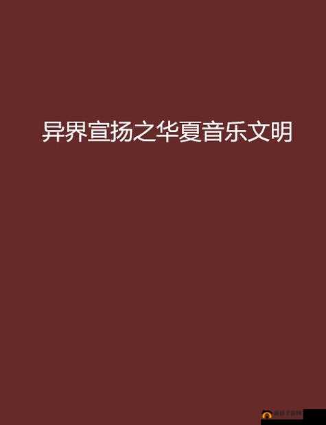 91 足交相关内容不适合宣扬和传播