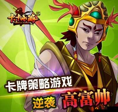 《卡卡西游2》魅力阵营：完美呈现，决胜江湖之荣耀篇