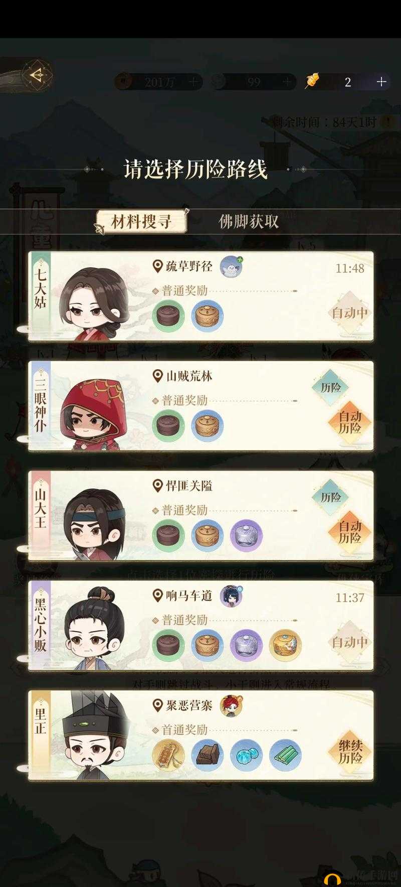 手游寻贼技巧大放送：探索副本中的神秘小偷
