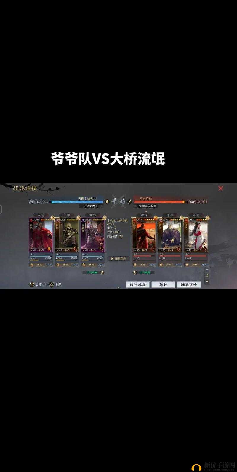 《率土之滨：策略性调兵遣将攻略》
