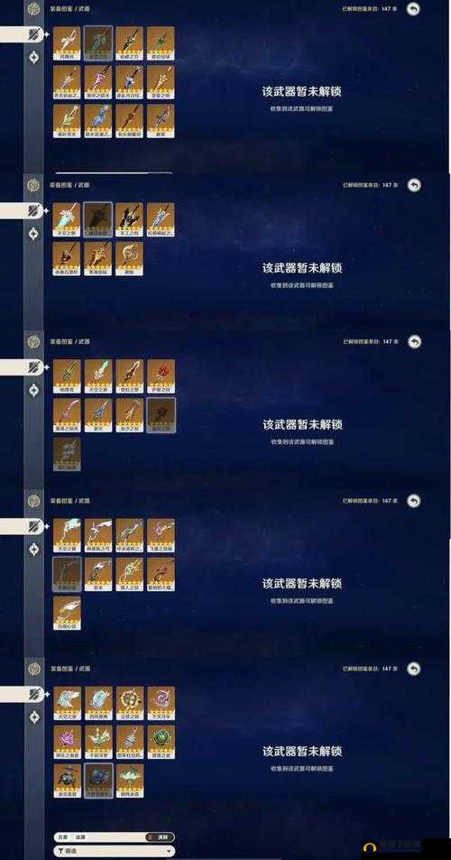 武侠乂清风长剑武器图鉴全览