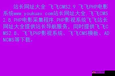 av 网站大全：优质资源全收录