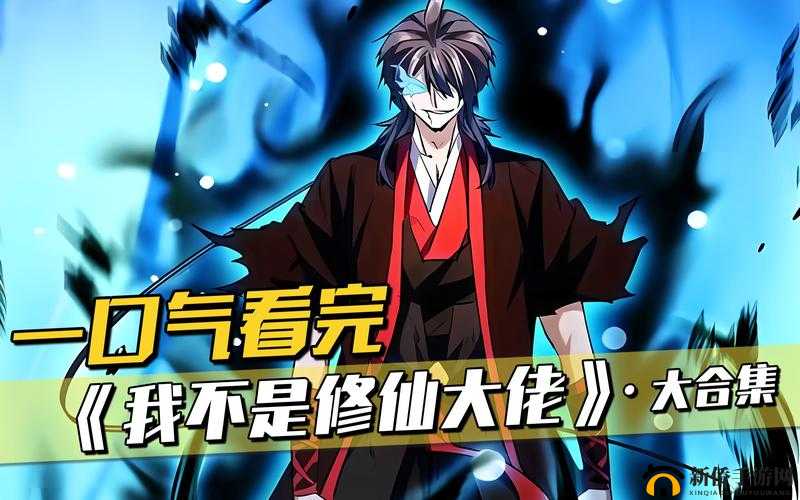 《我是神仙活跃度攻略大揭秘：跃升仙途，玩转神仙世界》