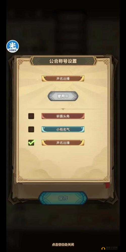 冒险王 3D 公会系统：精彩玩法与功能全解析