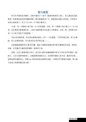 12 娇小摘花 HD：追求完整性的奇妙之旅
