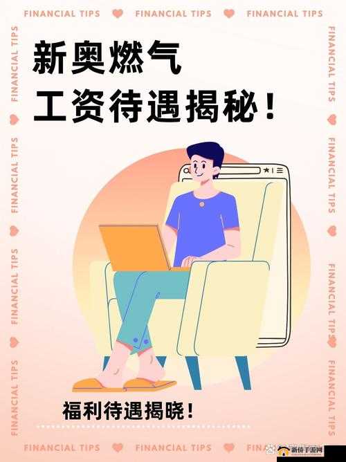 不同平台待遇差异解析：揭秘薪酬福利与待遇的多样性与挑战