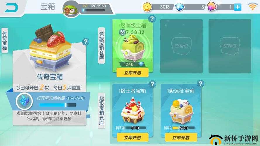 欢乐球吃球：宝箱种类与获取秘籍