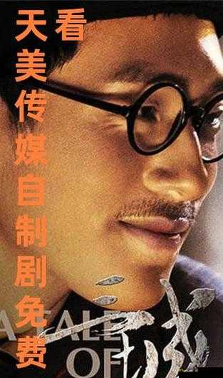 国产自制剧一库：天美传媒的精彩世界