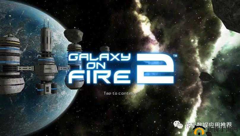 《浴火银河2》顶尖武器解析：自动攻击大炮的强力数据与神秘掉落介绍