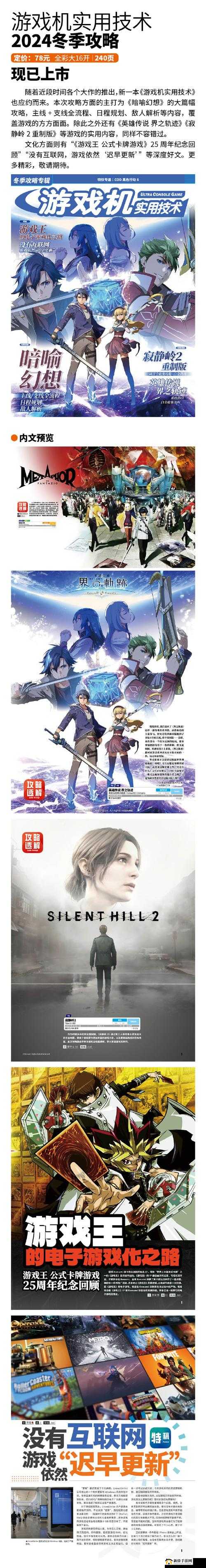 《剑之舞：金币巧妙运用，潜力无限提升攻略》